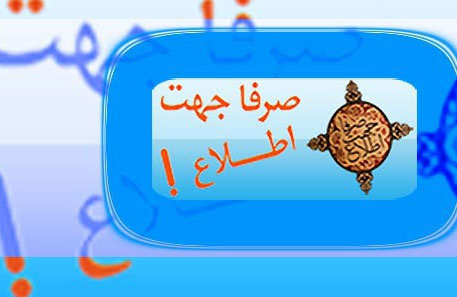 ساعت 20:30 منافع ملی به خطر می‌افتد؟