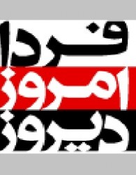 بيطرفي در قاموس صدا و سیما يعني اين! بيطرفي در قاموس صدا و سیما يعني اين!